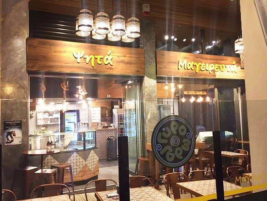 Gyro Gyro Steakhouse Restaurant